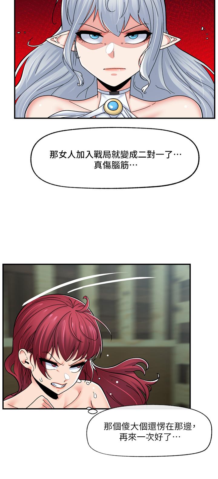 11P - 异世界催眠王