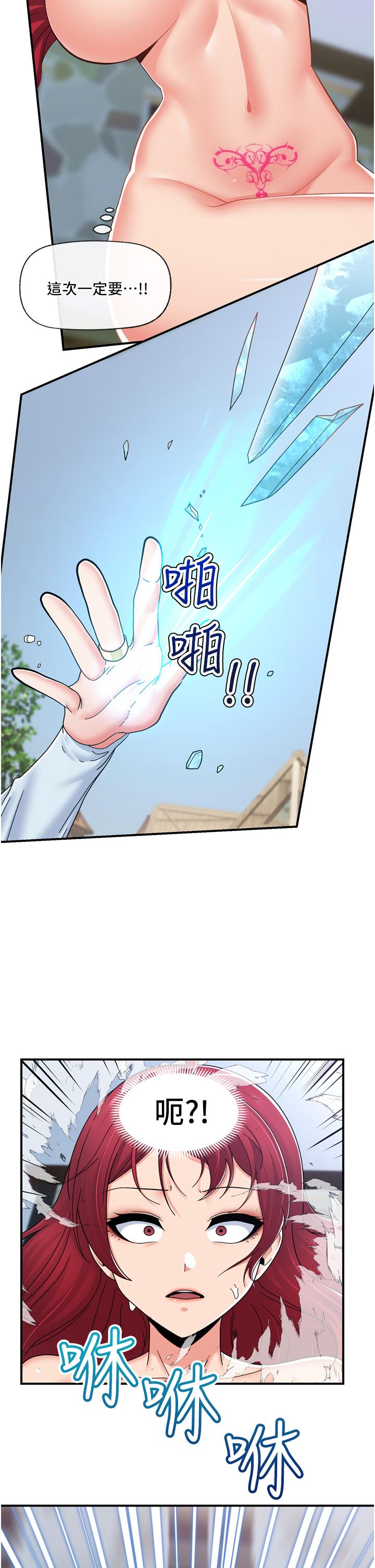 16P - 异世界催眠王