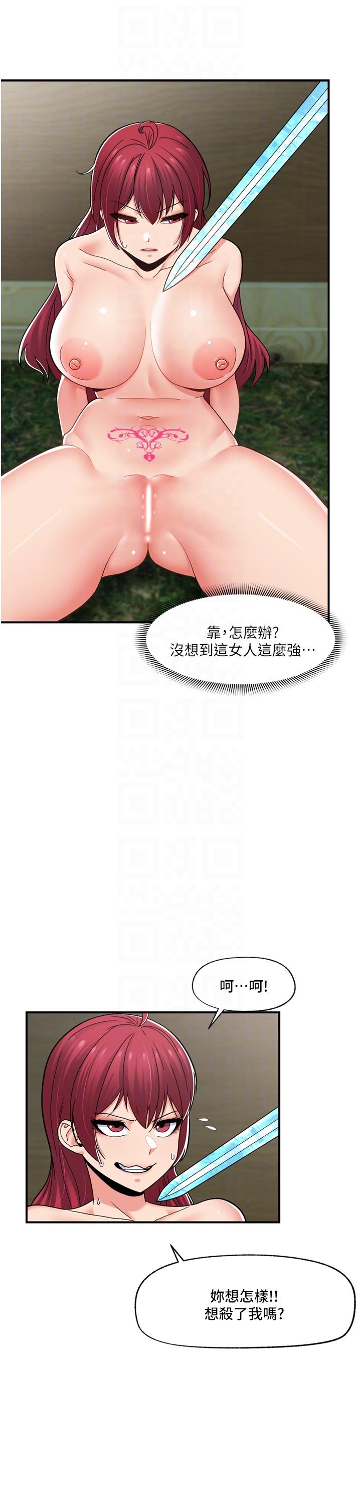 24P - 异世界催眠王