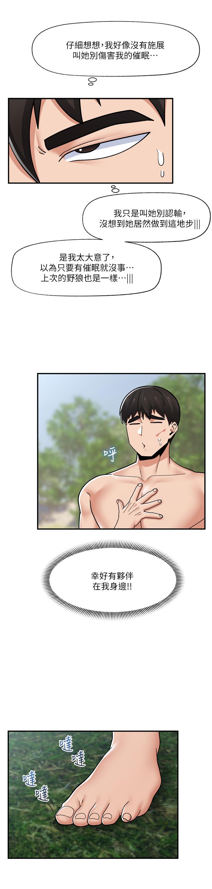 33P - 异世界催眠王