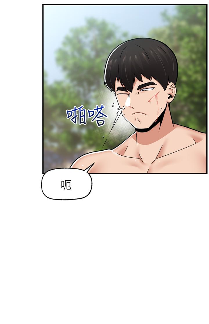 38P - 异世界催眠王