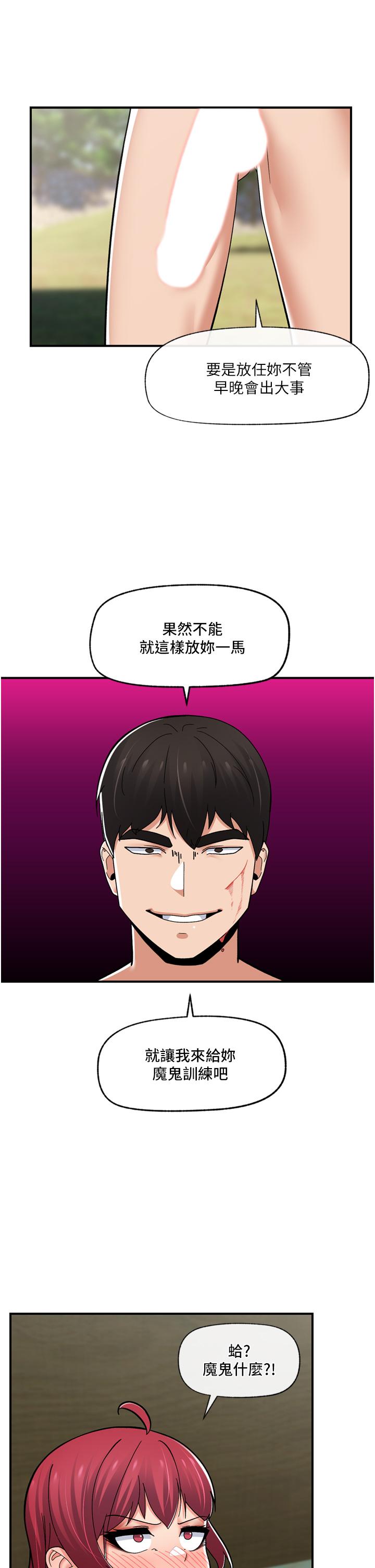 39P - 异世界催眠王
