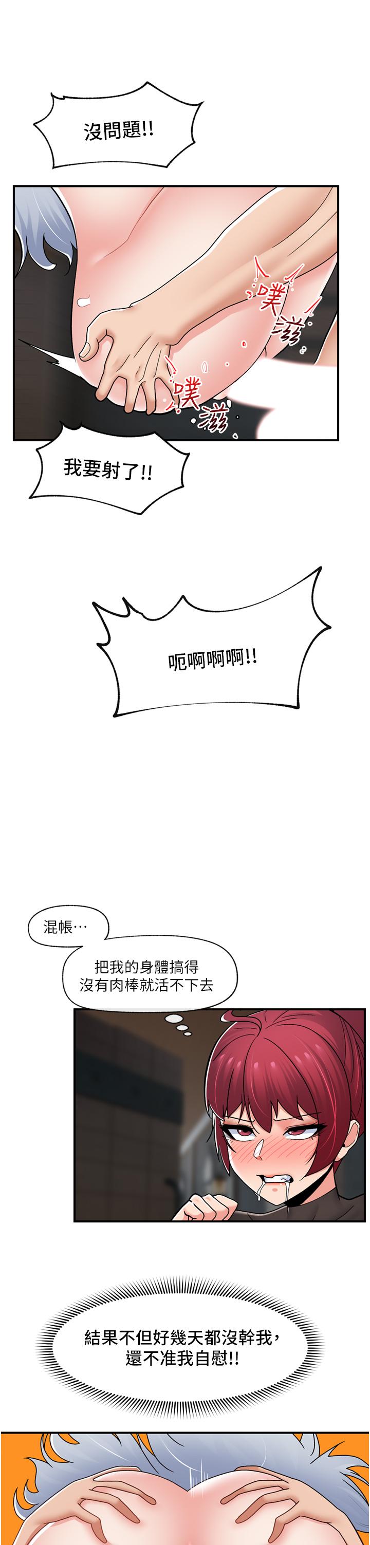 13P - 异世界催眠王
