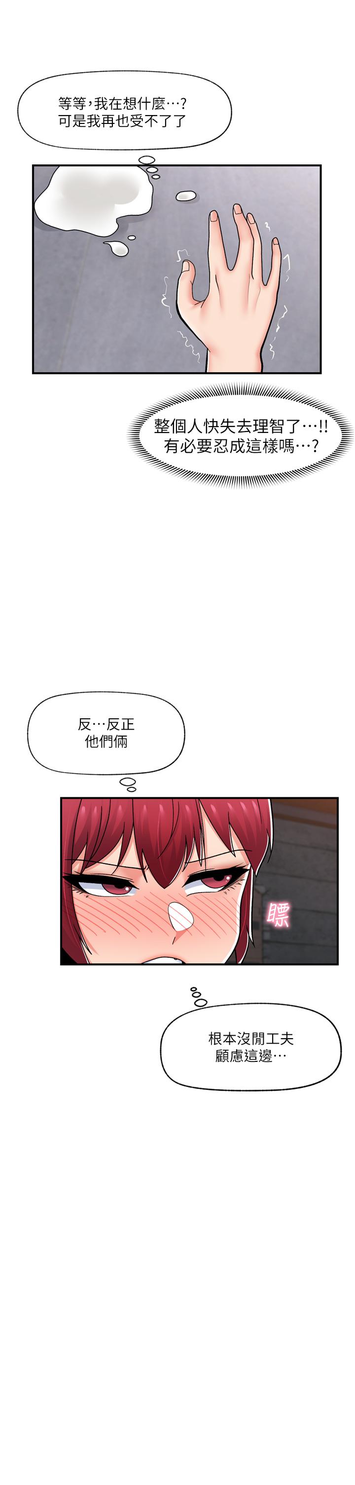 25P - 异世界催眠王