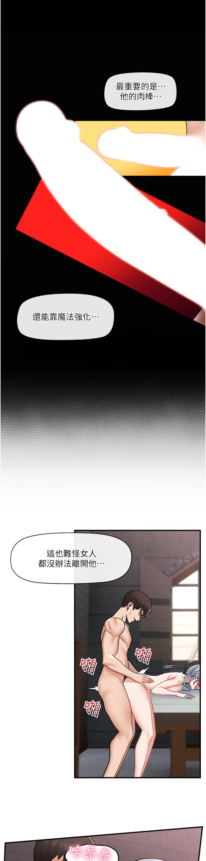 37P - 异世界催眠王