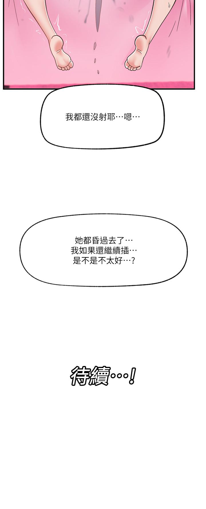 42P - 异世界催眠王