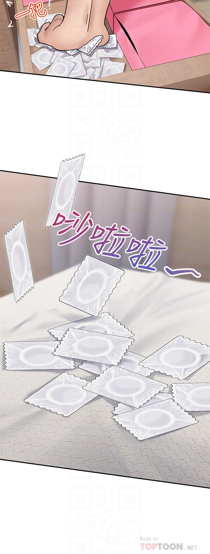 14P - 异世界催眠王