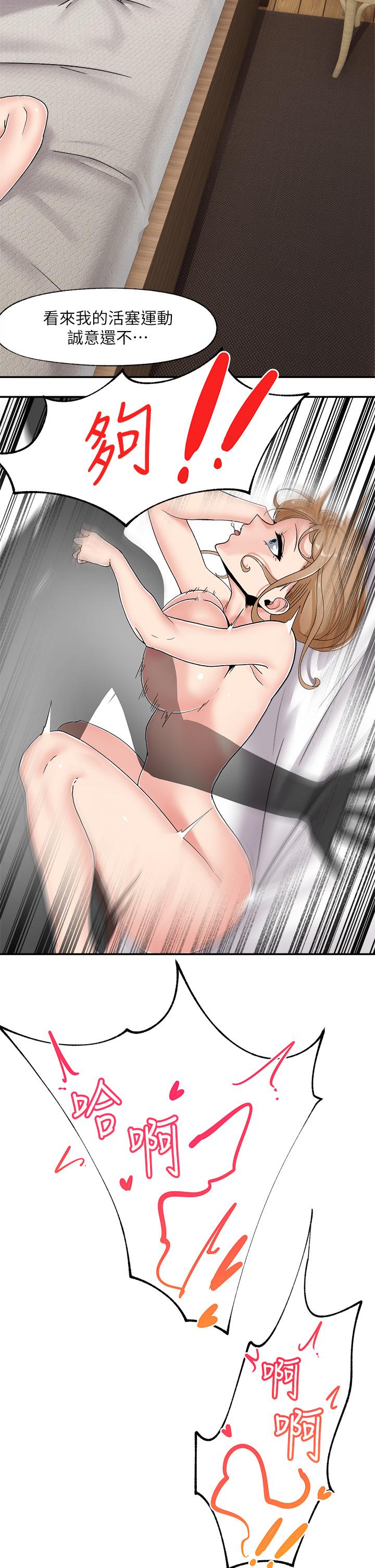 26P - 异世界催眠王