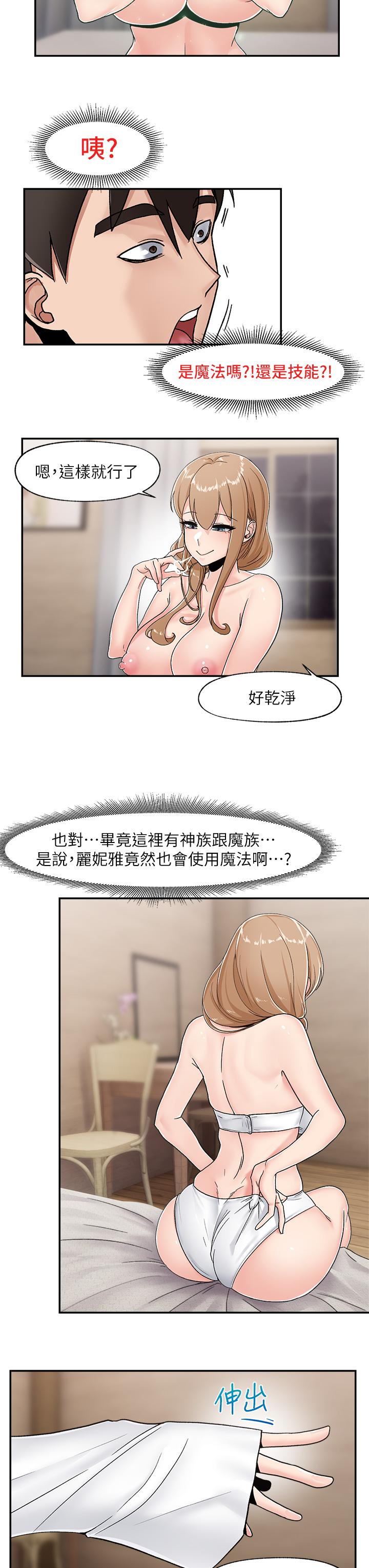 37P - 异世界催眠王