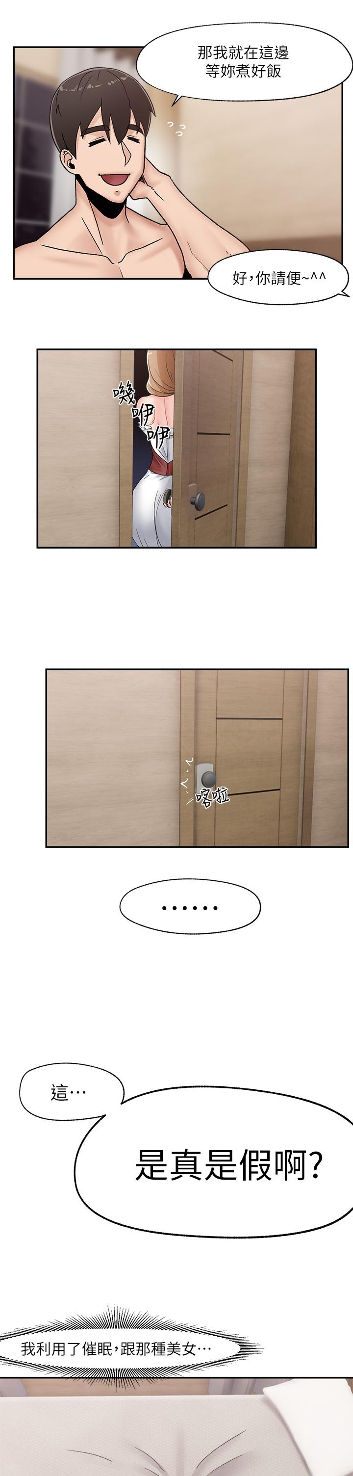 39P - 异世界催眠王