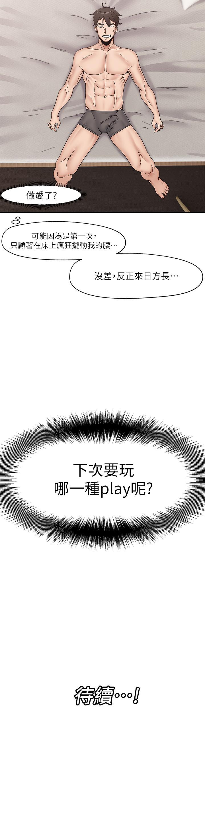 40P - 异世界催眠王