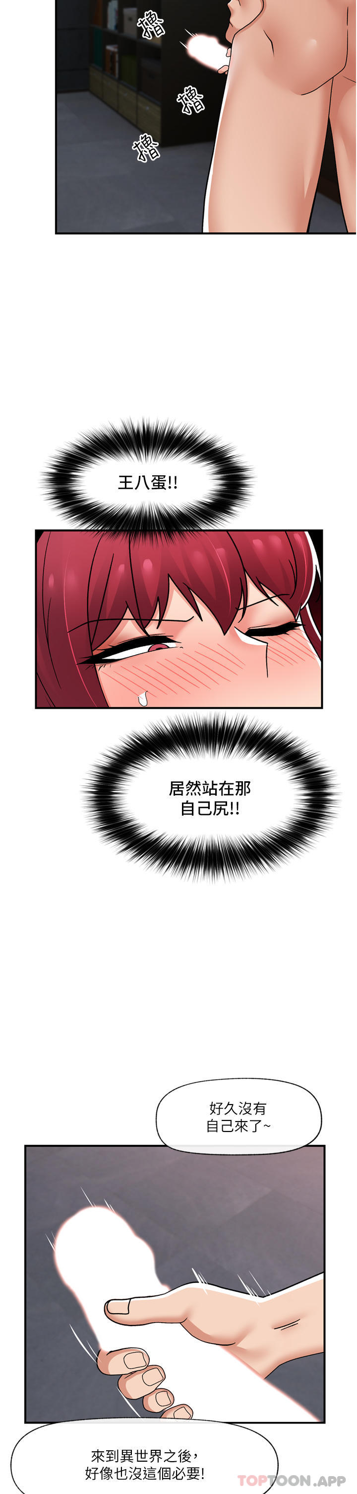 15P - 异世界催眠王