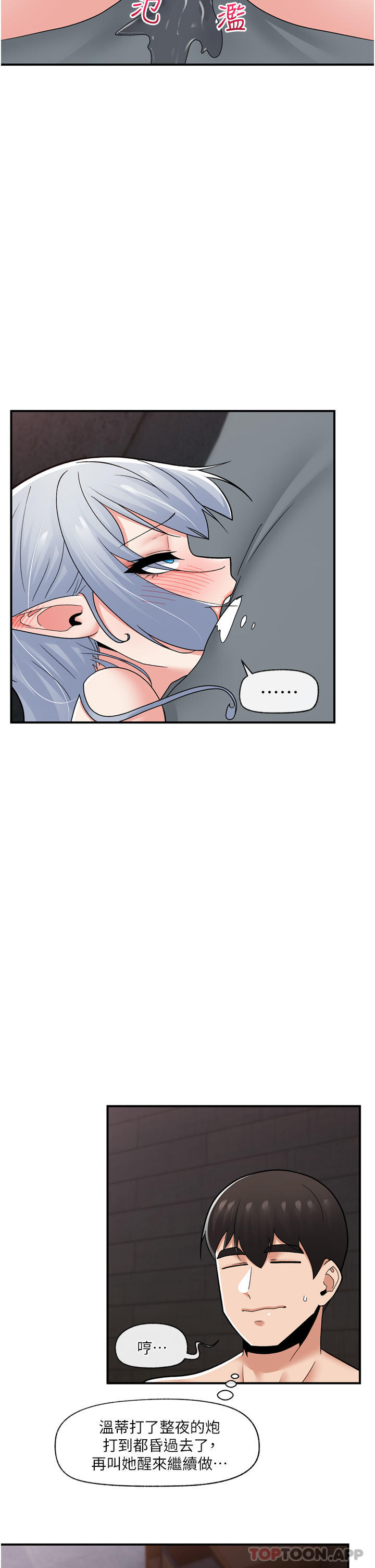 2P - 异世界催眠王