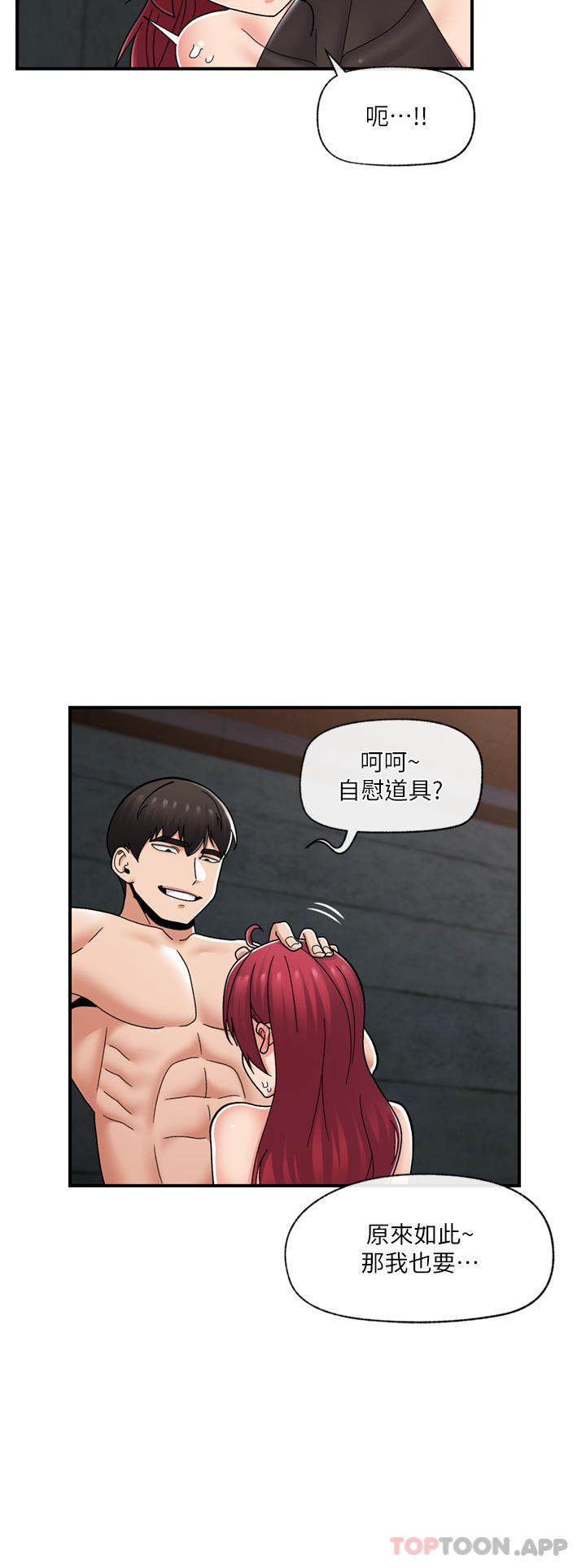 13P - 异世界催眠王