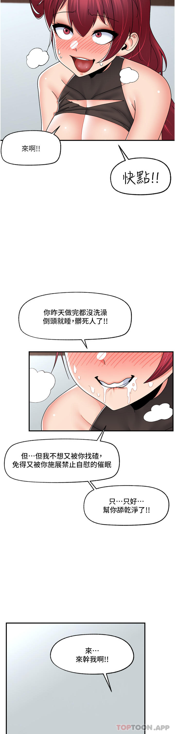 15P - 异世界催眠王