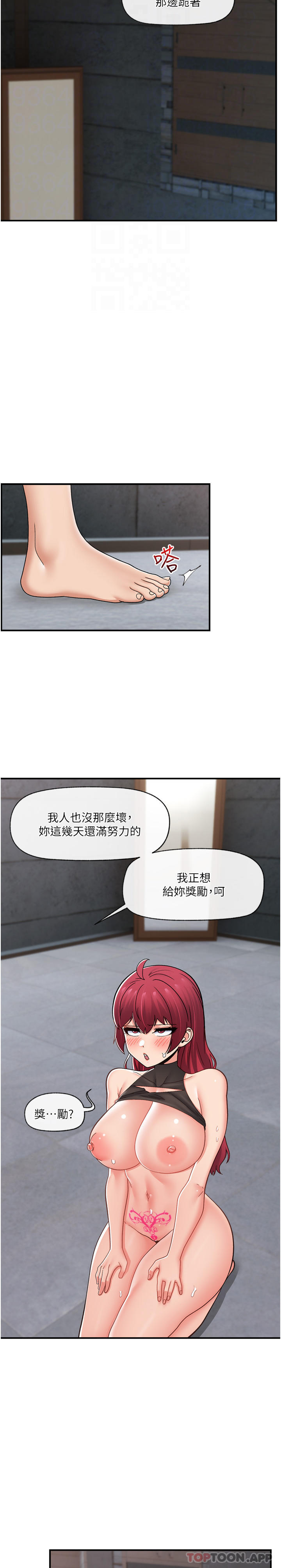 21P - 异世界催眠王