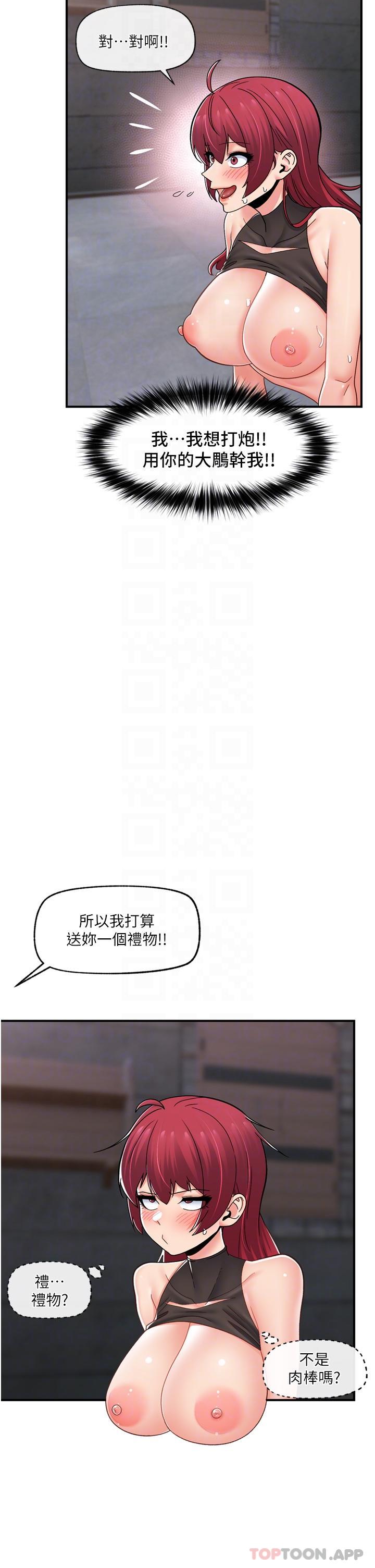 22P - 异世界催眠王
