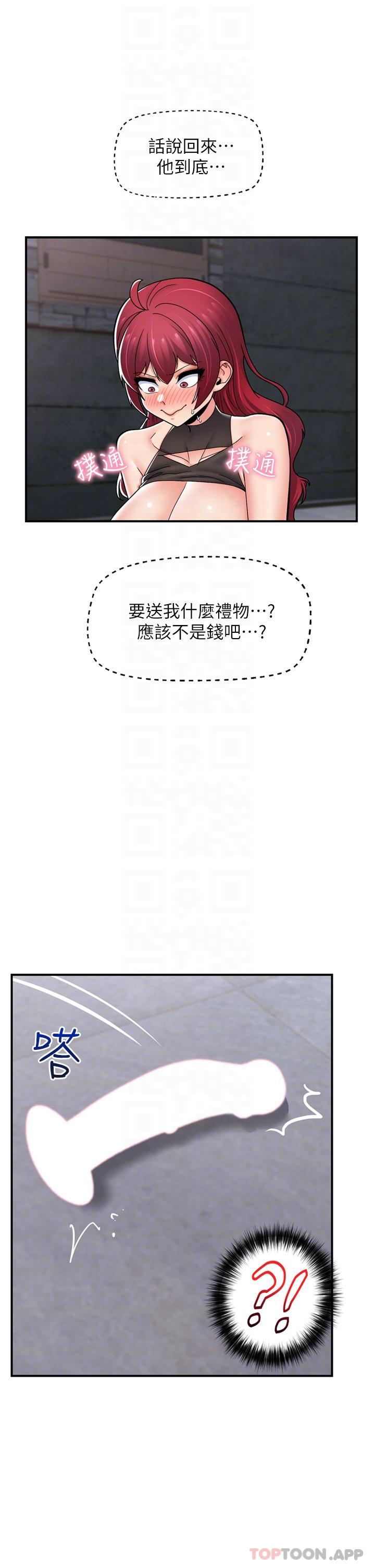 25P - 异世界催眠王