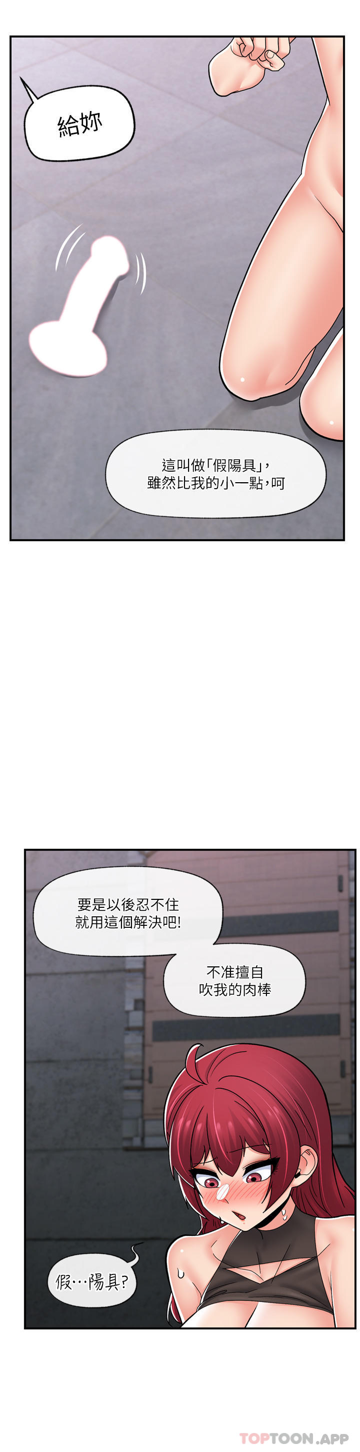 26P - 异世界催眠王