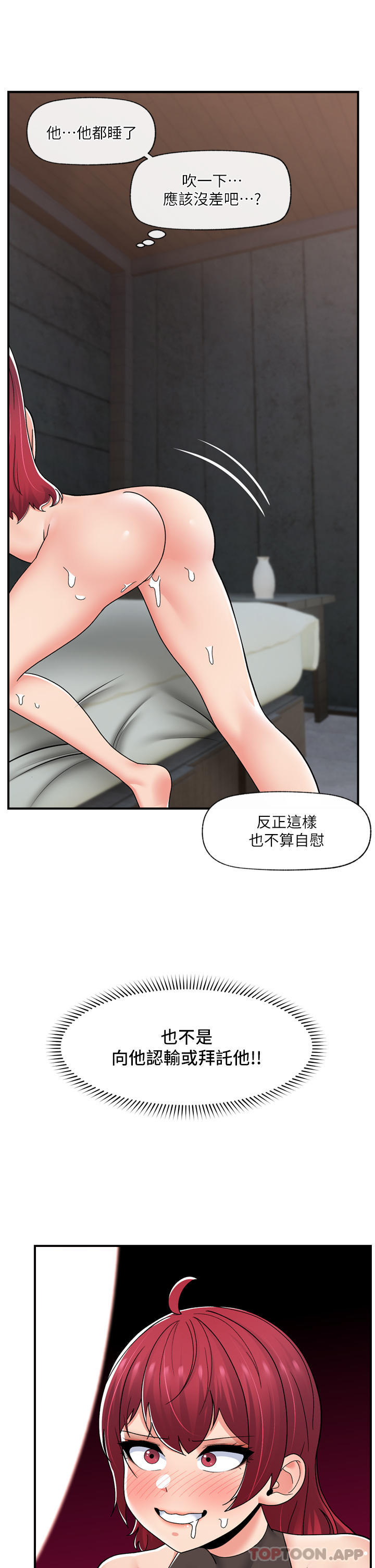 3P - 异世界催眠王