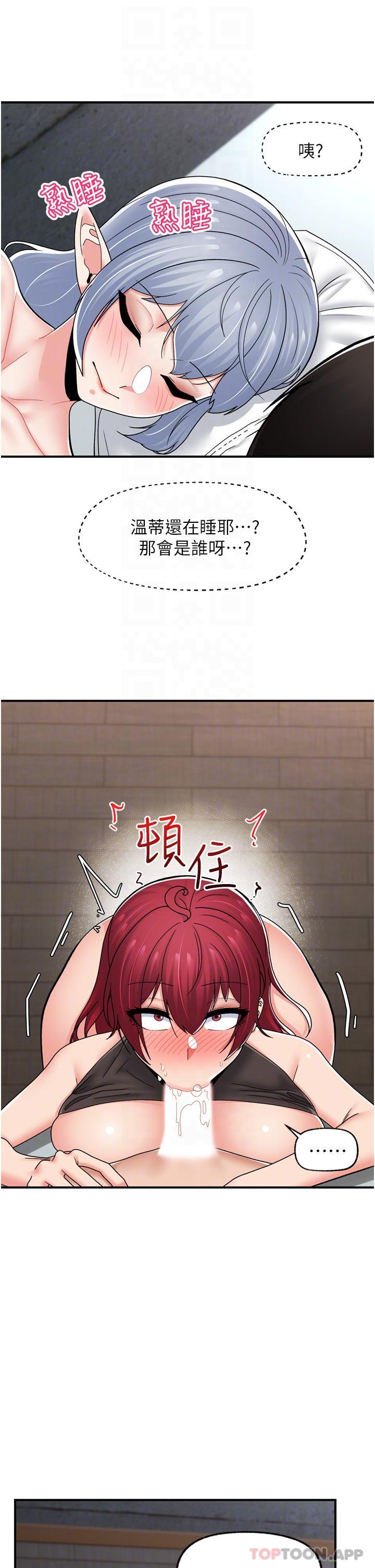 8P - 异世界催眠王