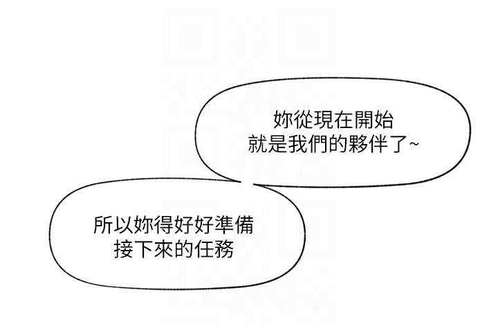14P - 异世界催眠王