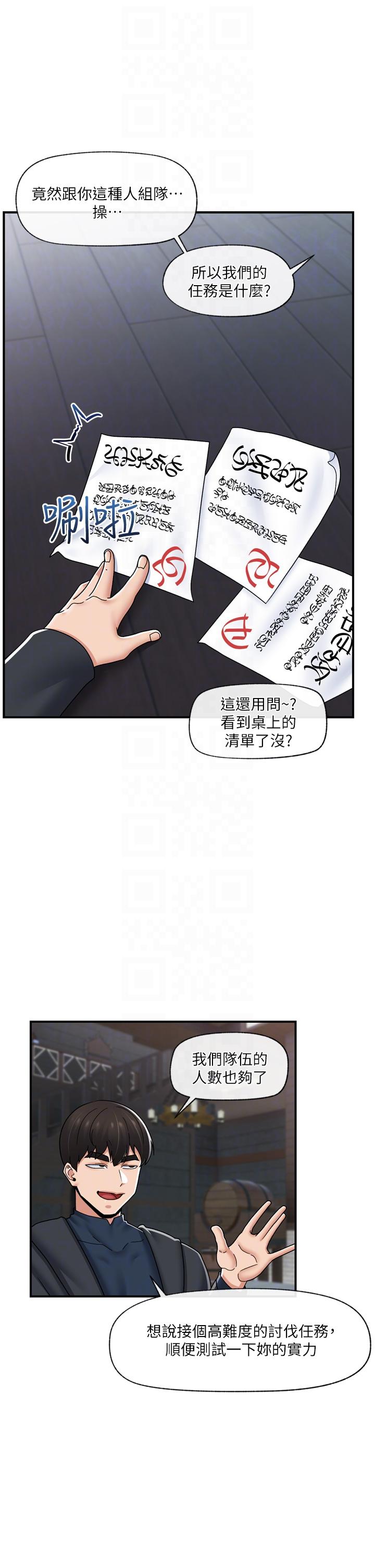 18P - 异世界催眠王