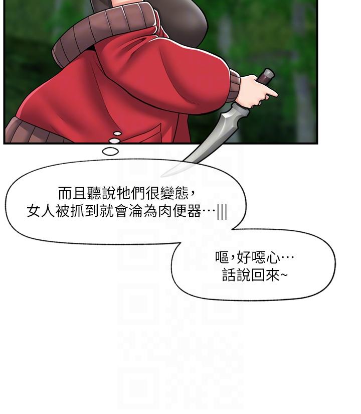 26P - 异世界催眠王
