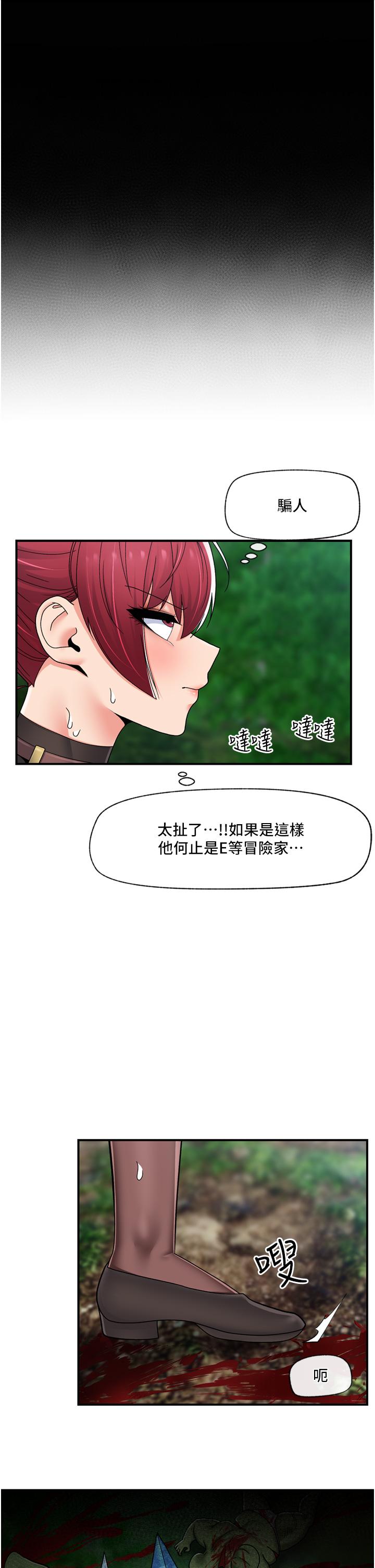 31P - 异世界催眠王