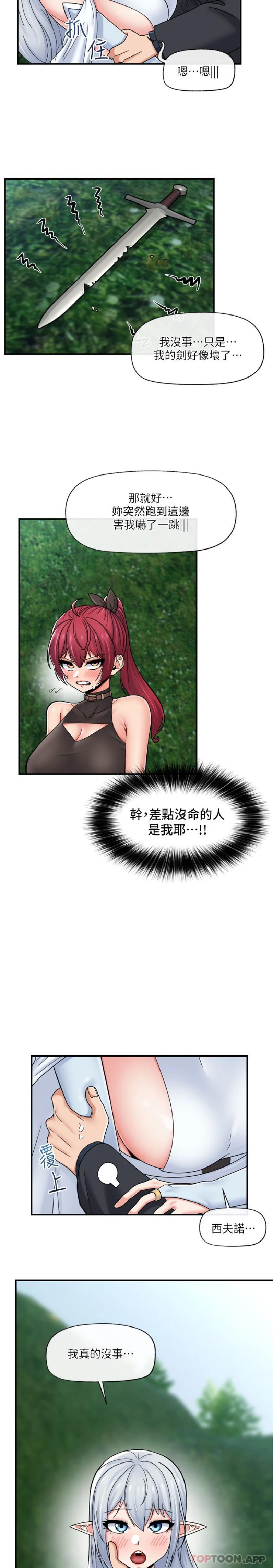 12P - 异世界催眠王