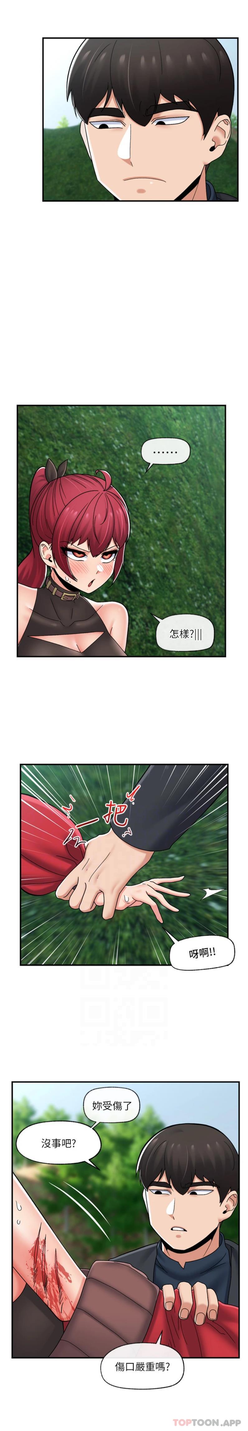 16P - 异世界催眠王