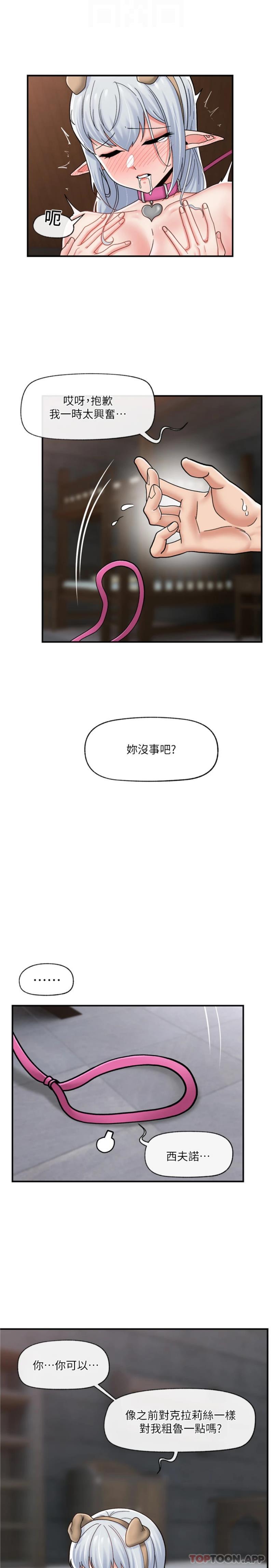 20P - 异世界催眠王