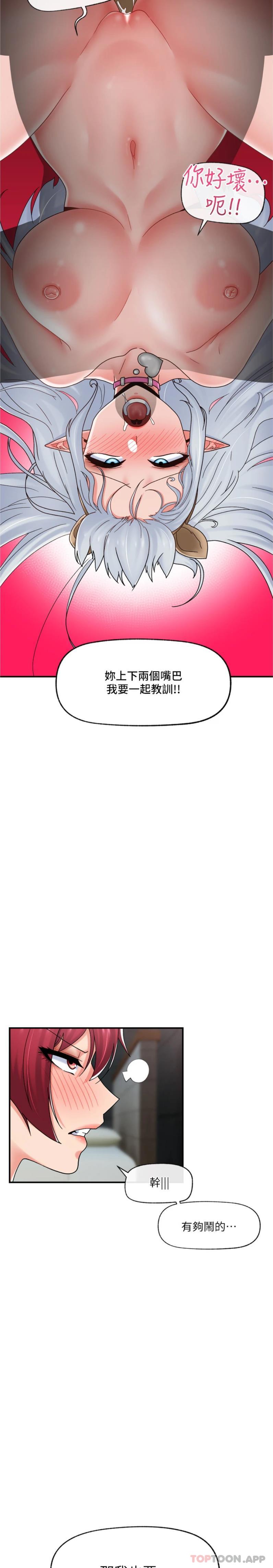 25P - 异世界催眠王
