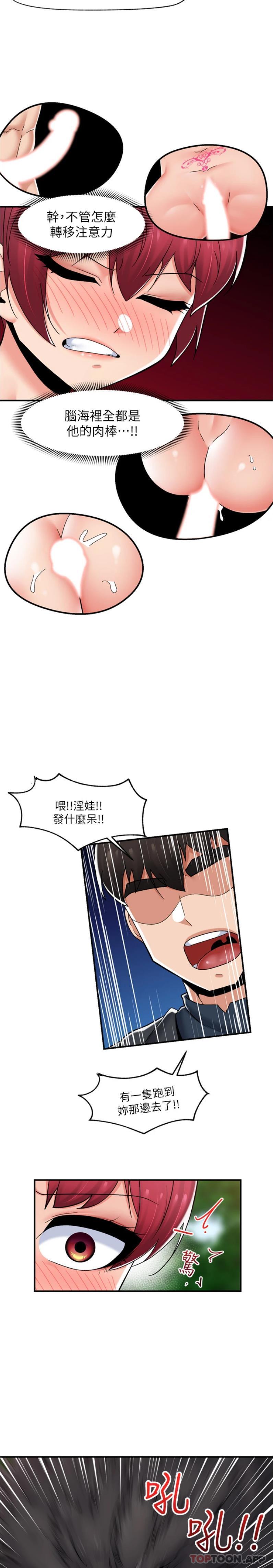 5P - 异世界催眠王