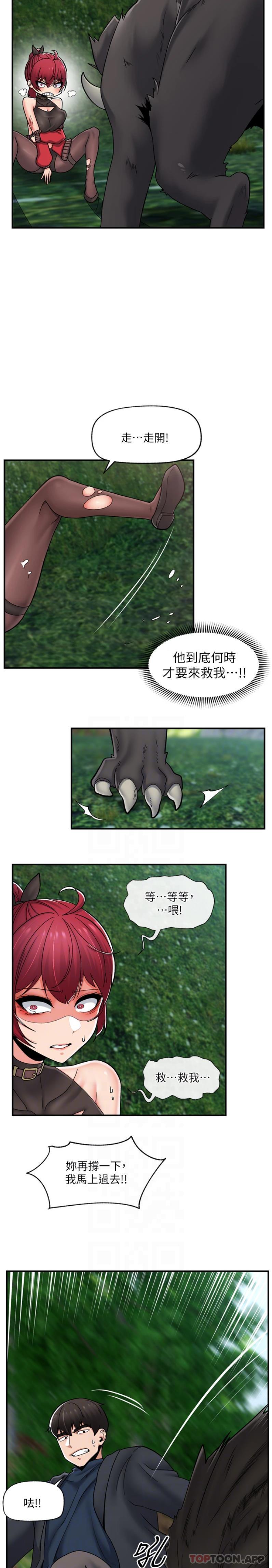 8P - 异世界催眠王