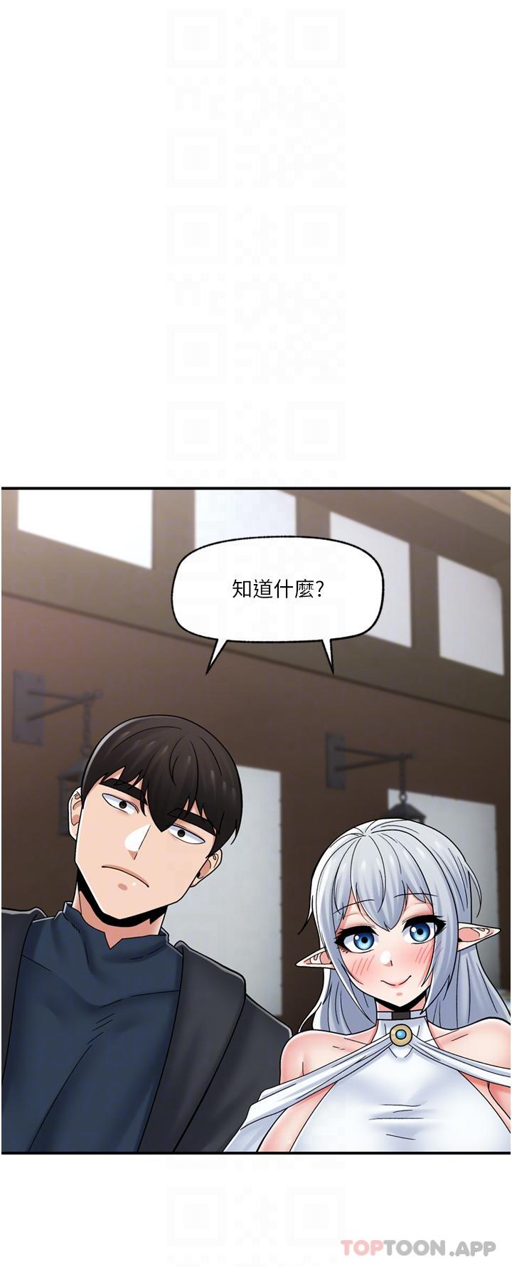 24P - 异世界催眠王