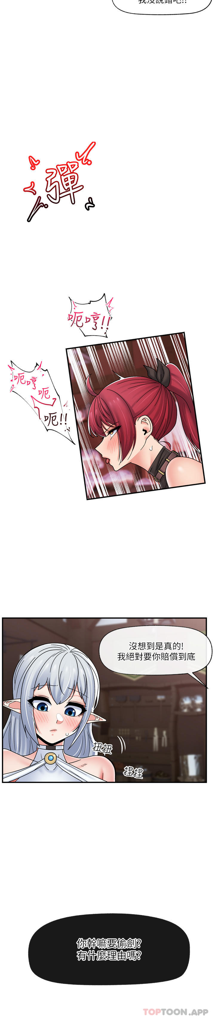 36P - 异世界催眠王