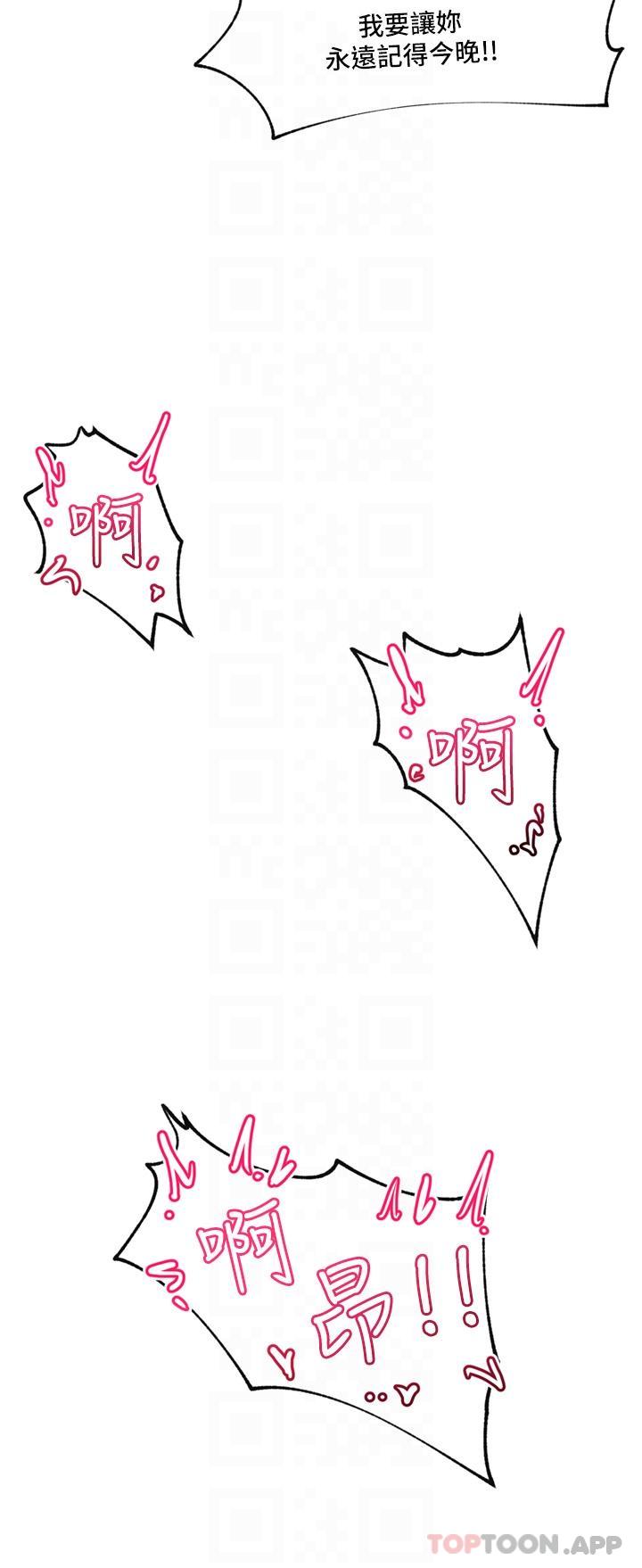 6P - 异世界催眠王