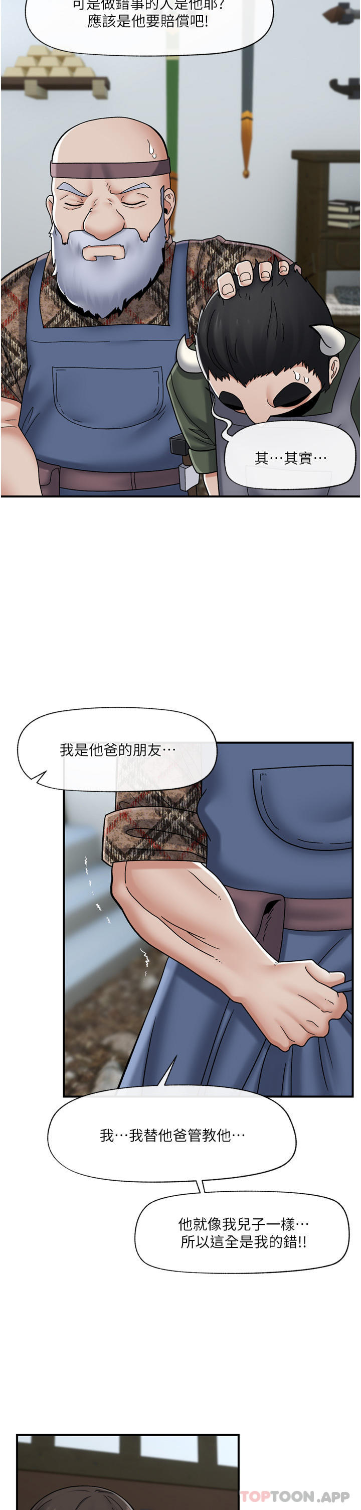 2P - 异世界催眠王