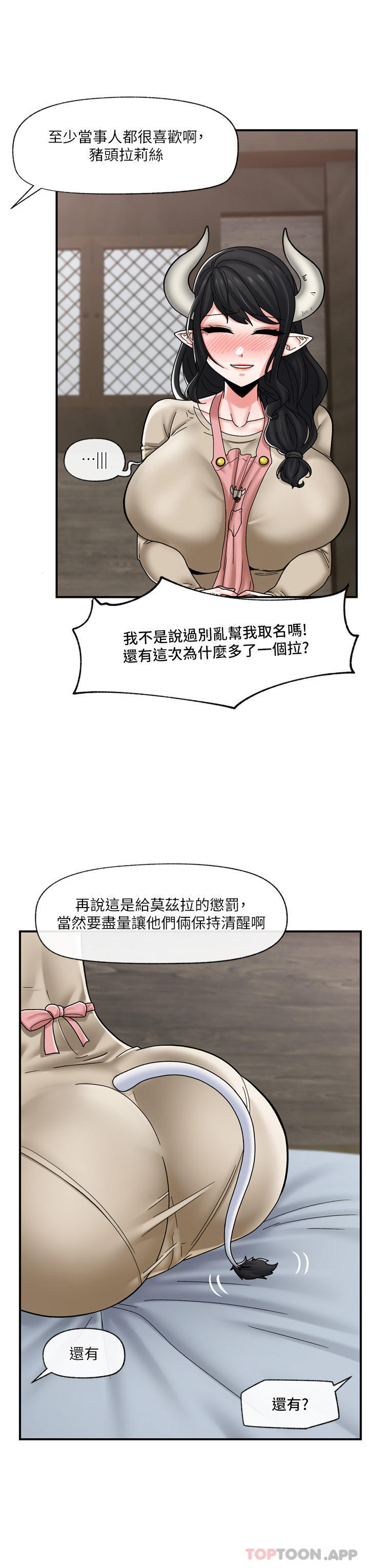 36P - 异世界催眠王