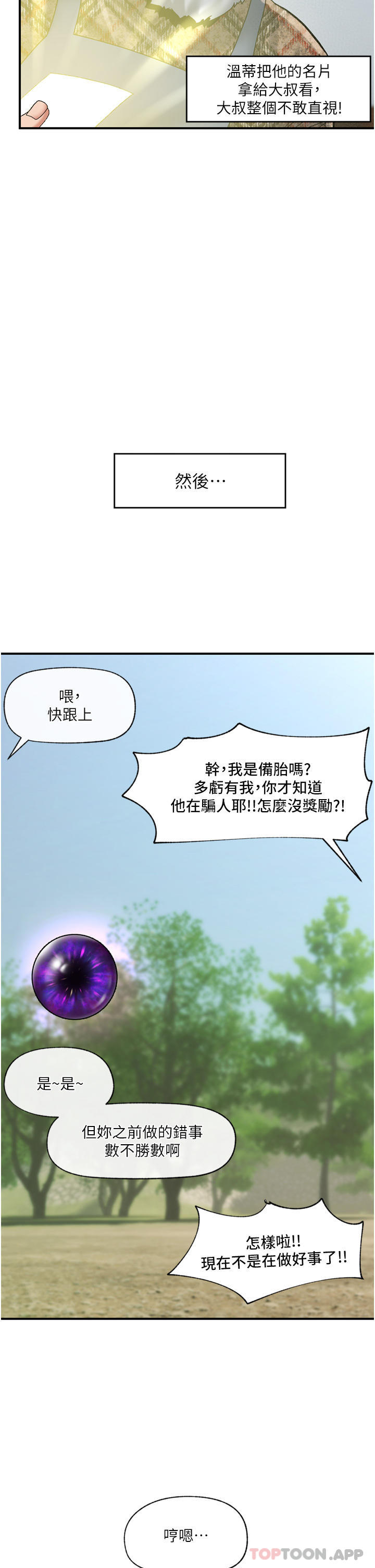 8P - 异世界催眠王