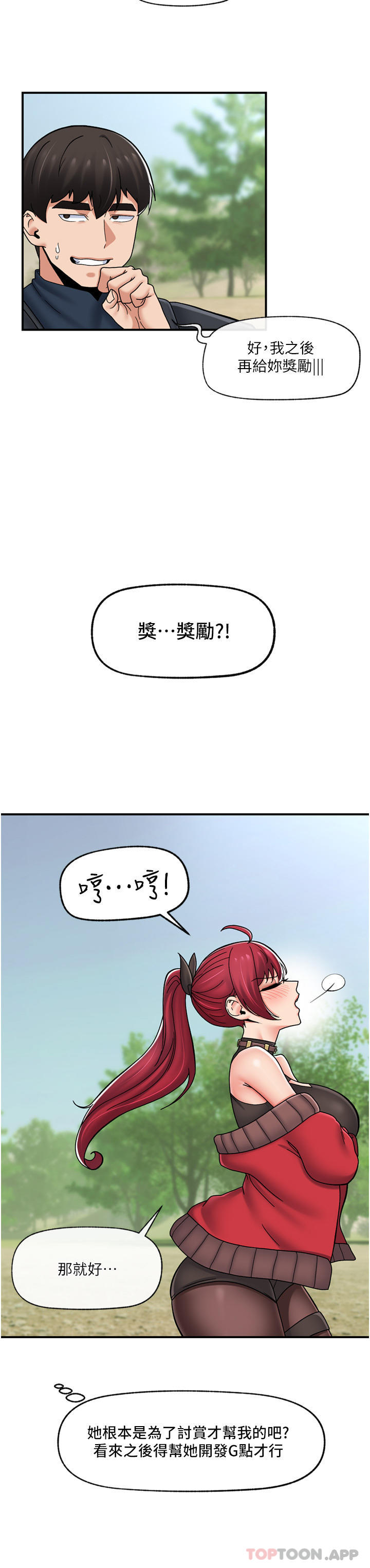 9P - 异世界催眠王