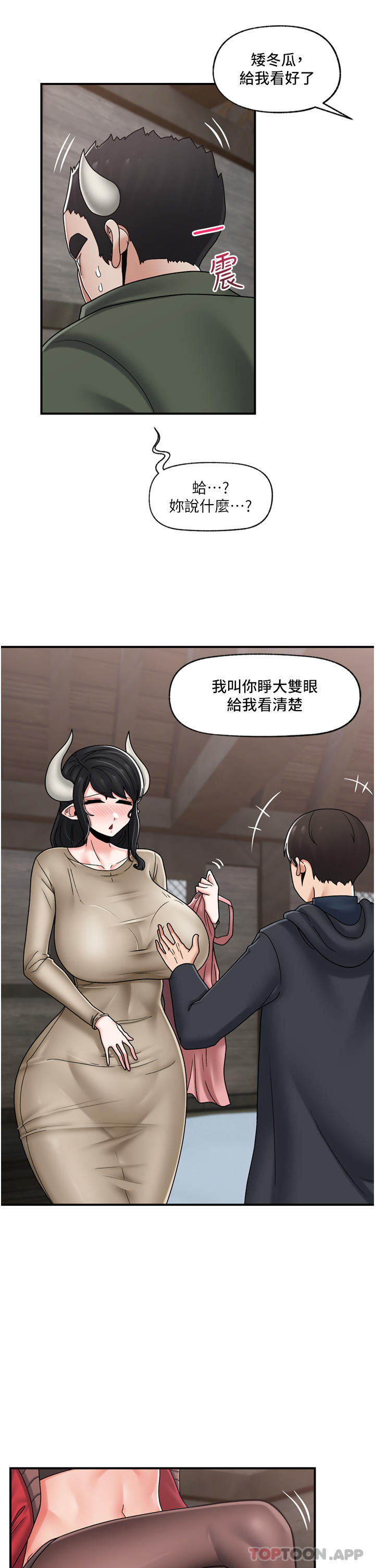 11P - 异世界催眠王