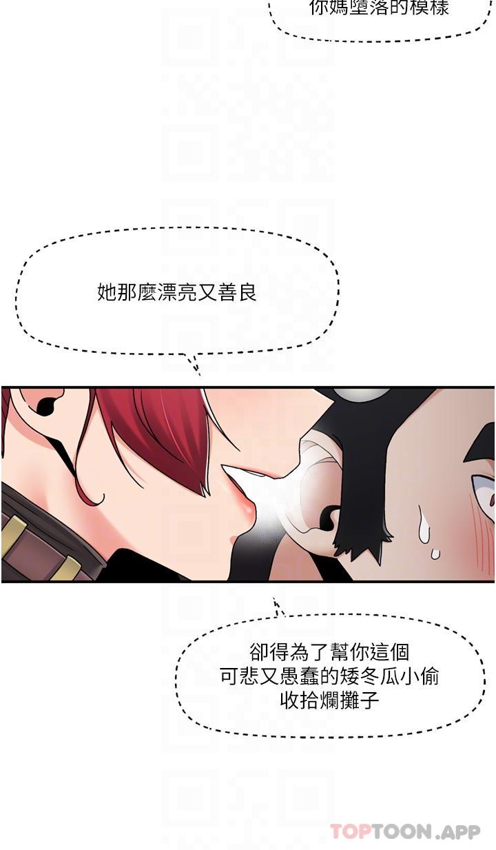 24P - 异世界催眠王