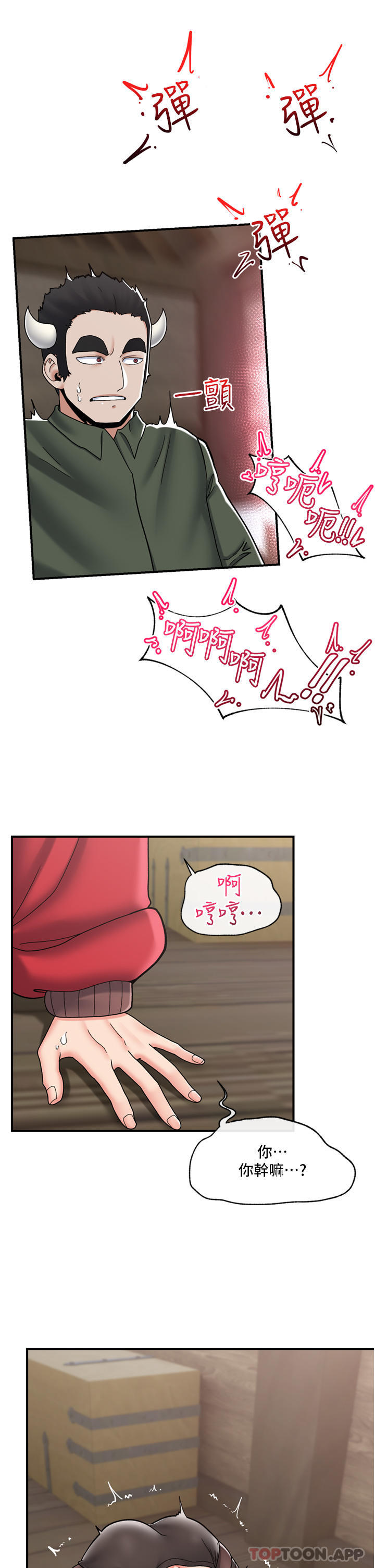 4P - 异世界催眠王