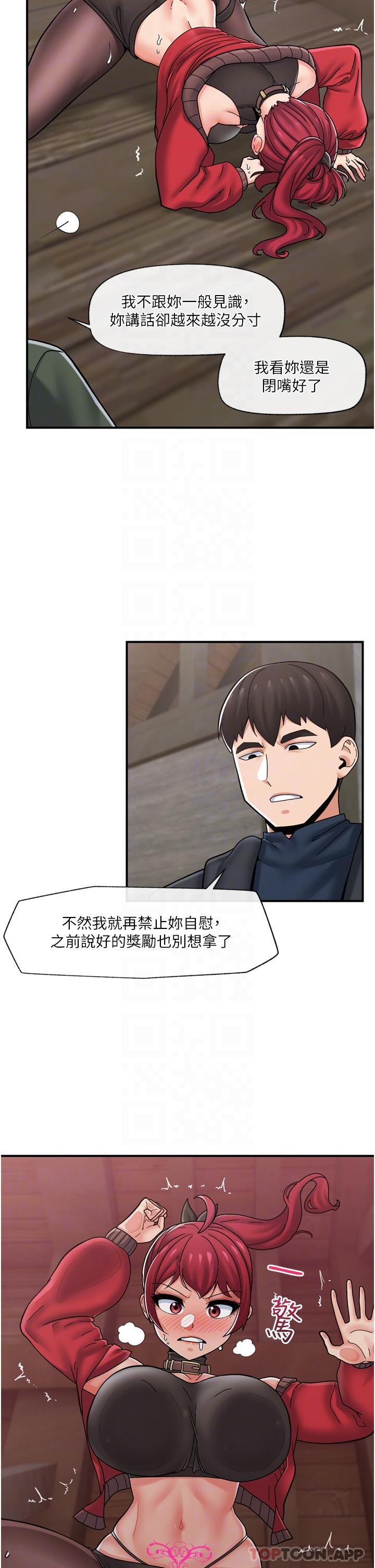 5P - 异世界催眠王