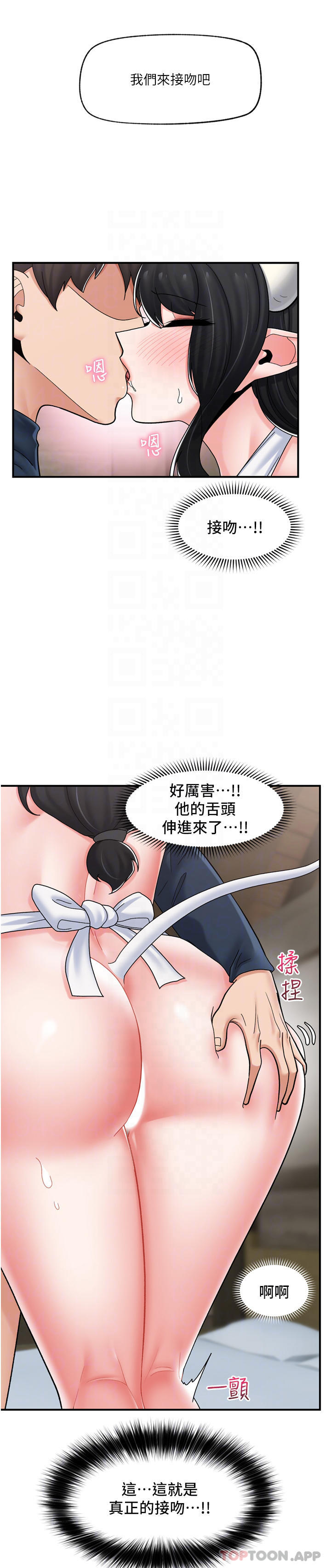 12P - 异世界催眠王