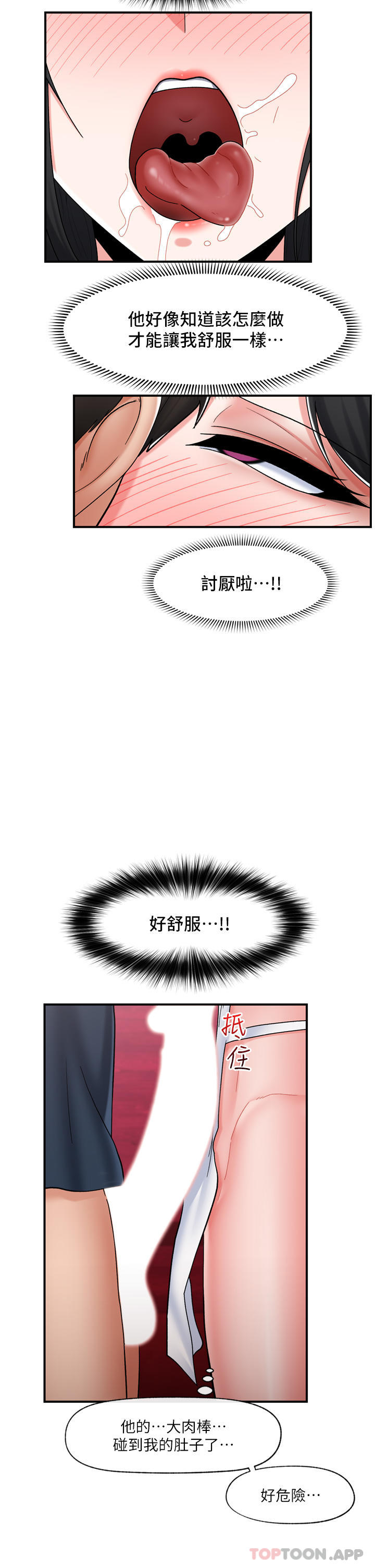 13P - 异世界催眠王