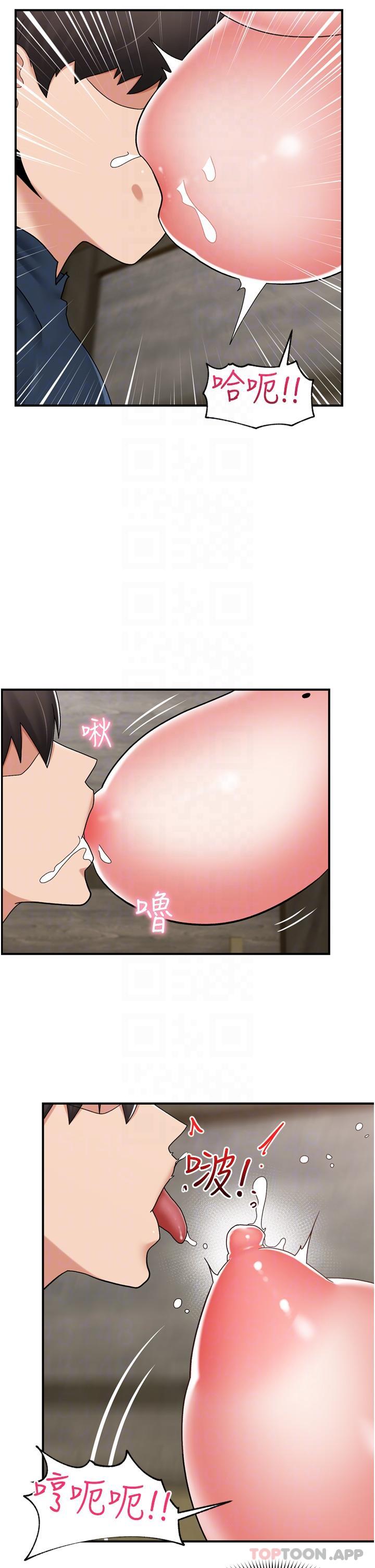 23P - 异世界催眠王