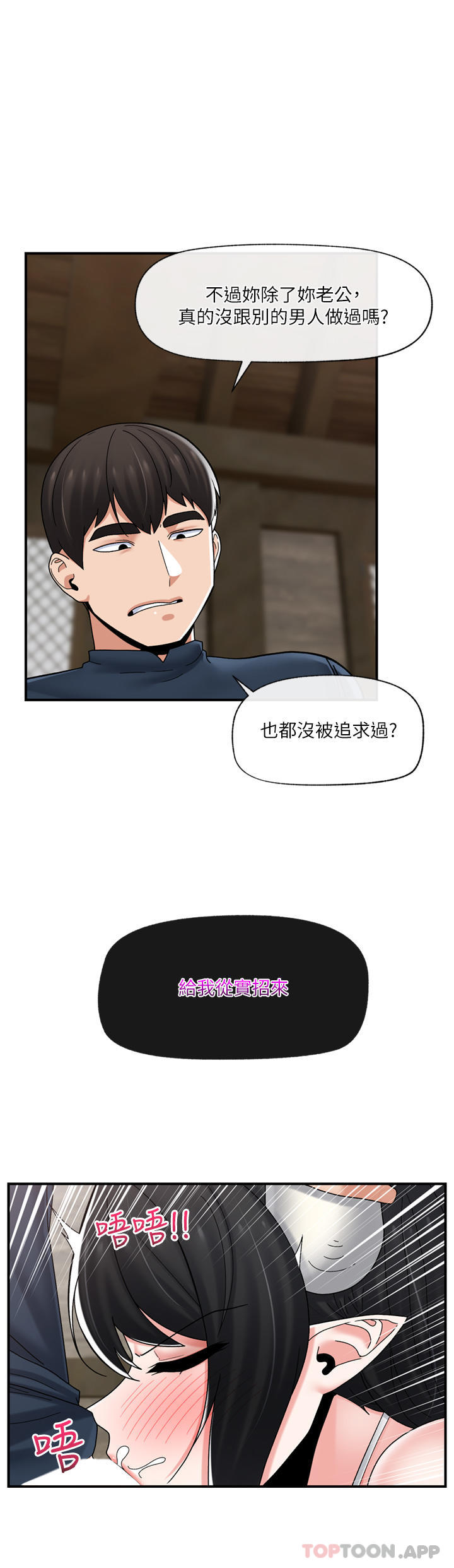 3P - 异世界催眠王